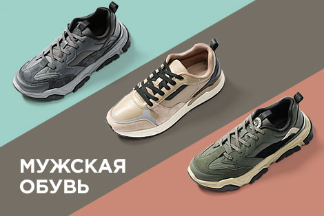 Московская Обувь Интернет Магазин