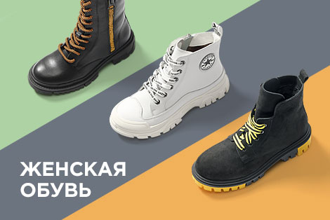 Обувь Интернет Магазин Оренбург