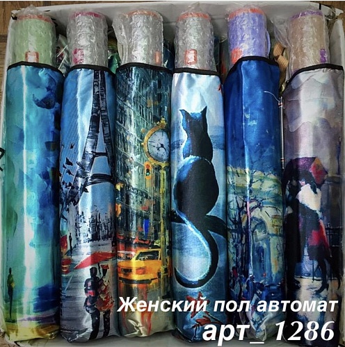 Зонт ЗМ 1286 зм зонт женский п/авт. худож - Зонты - ЗМ -  Всесезонные -  Цветной - 1 190 руб.