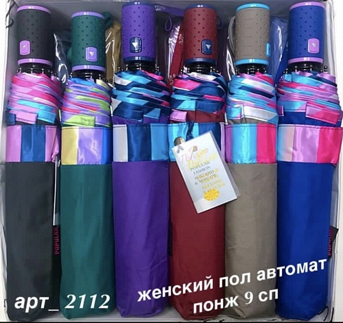 Зонт ЗМ 1212 зм зонт жен.п/авт. радуга 3сл.new - Зонты - ЗМ -  Всесезонные -  Цветной - 1 299 руб.