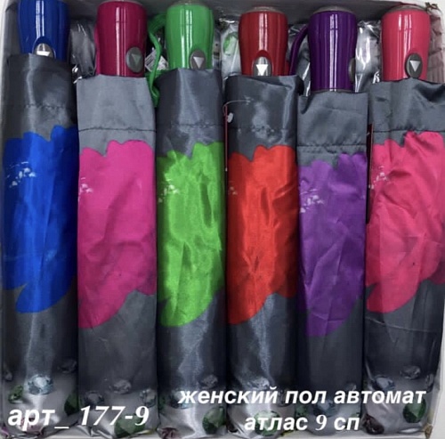 Зонт ЗМ 177-9 зм зонт жен.п/авт. клякса атлас 3с - Зонты - ЗМ -  Всесезонные -  Цветной - 999 руб.