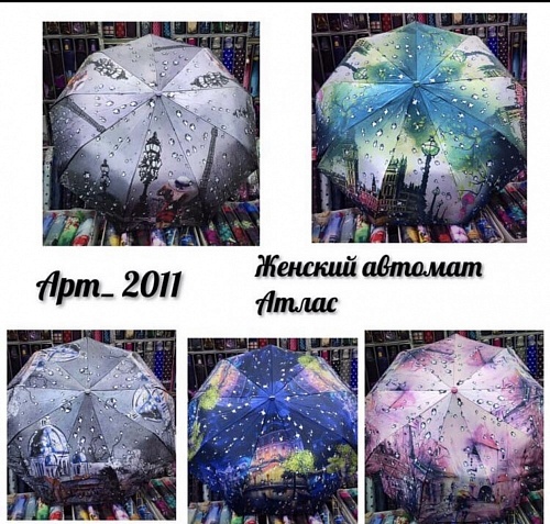 Зонт ЗМ 2011 зм зонт жен.авт дождь атлас 3сл. - Зонты - ЗМ -  Всесезонные -  Цветной - 1 599 руб.