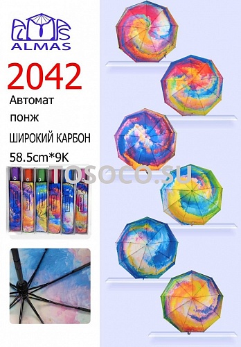 Зонт ЗМ 2042 ash23 зонт жен.авт радуж almas - Зонты - ЗМ -  Всесезонные -  Цветной - 2 199 руб.