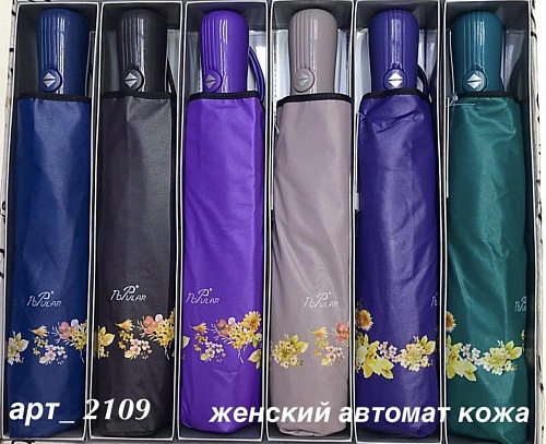 Зонт ЗМ 2109 зм зонт женский авт.цветы с покрытием - Зонты - ЗМ -  Всесезонные -  Цветной - 1 799 руб.